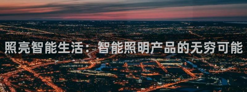 云顶国际服如何调中文