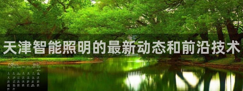 云顶集团中国区总裁
