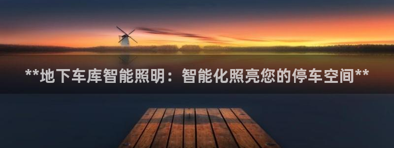 云顶集团网站安全吗