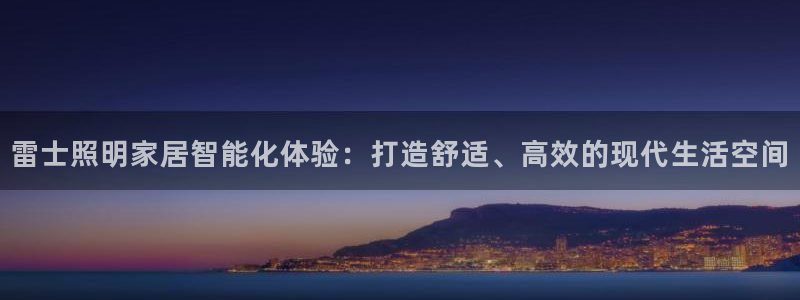 云顶国际俱乐部怎么样