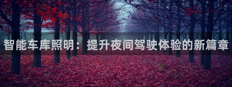 云顶国际高尔夫俱乐部地址