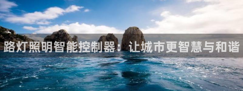 云顶国际集团