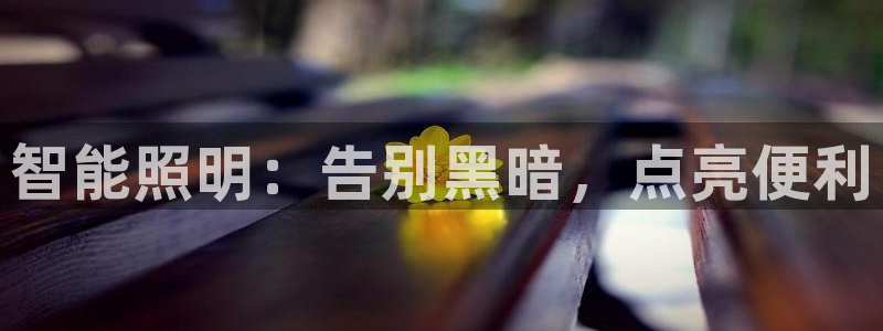 淮北市云顶国际俱乐部