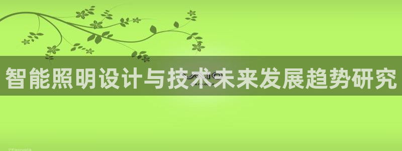 云顶国际pg网站官网