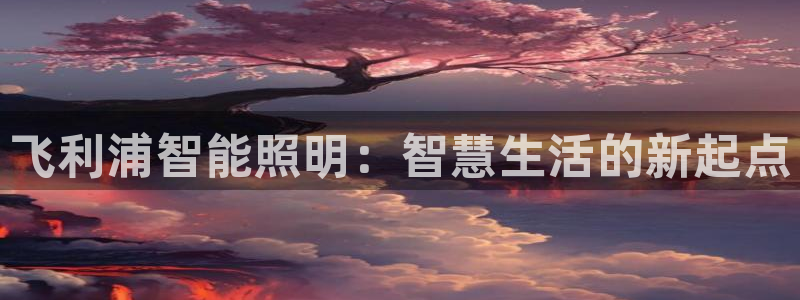 云顶国际是真实网站吗?