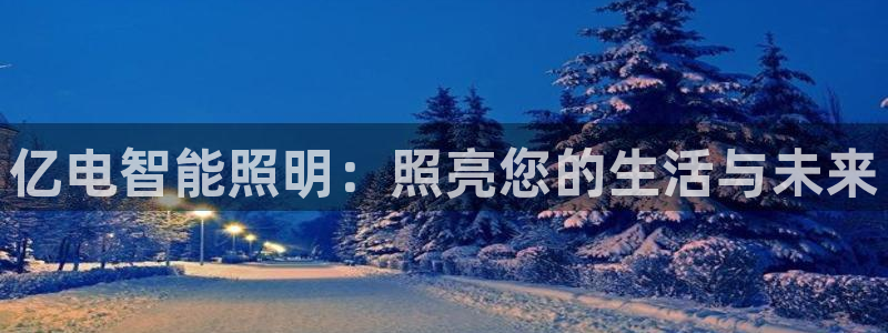 云顶国际俱乐部怎么样